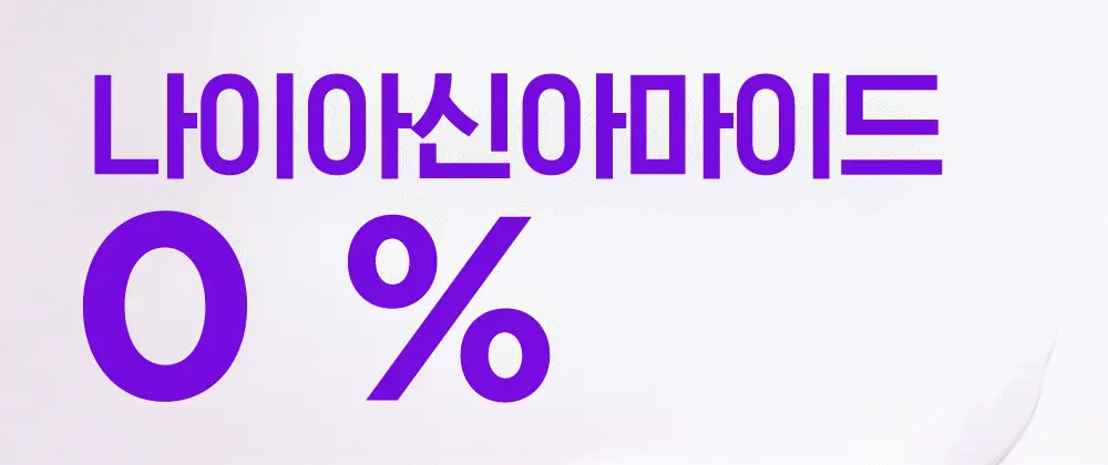 [주름개선] 구달 청귤 비타C 나이아신아마이드 10 흔적 앰플 30ml 상세페이지 6